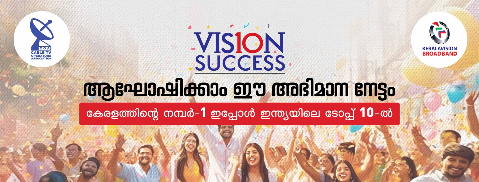 Kerala Vision at Indias Top 10 List